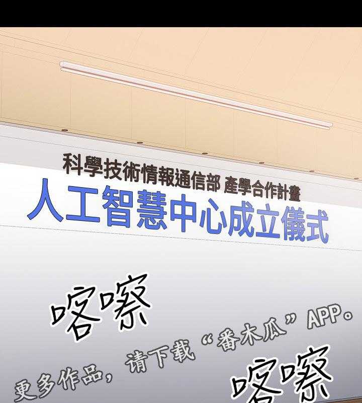 《教授之约》第35话 35_伤疤 第1页
