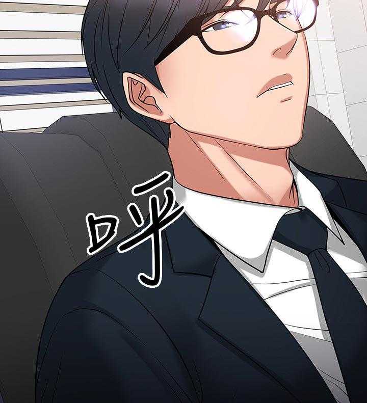 《教授之约》第35话 35_伤疤 第20页