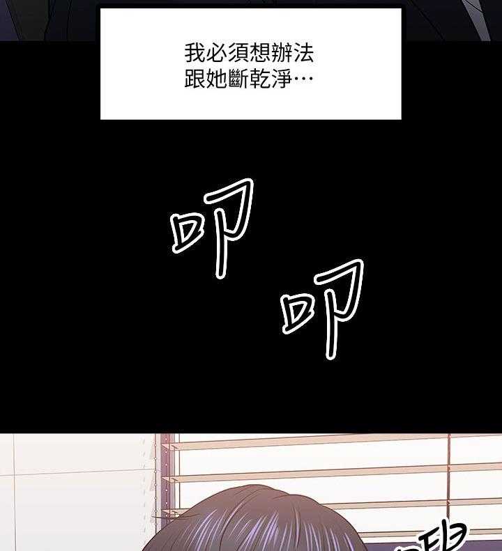 《教授之约》第35话 35_伤疤 第21页