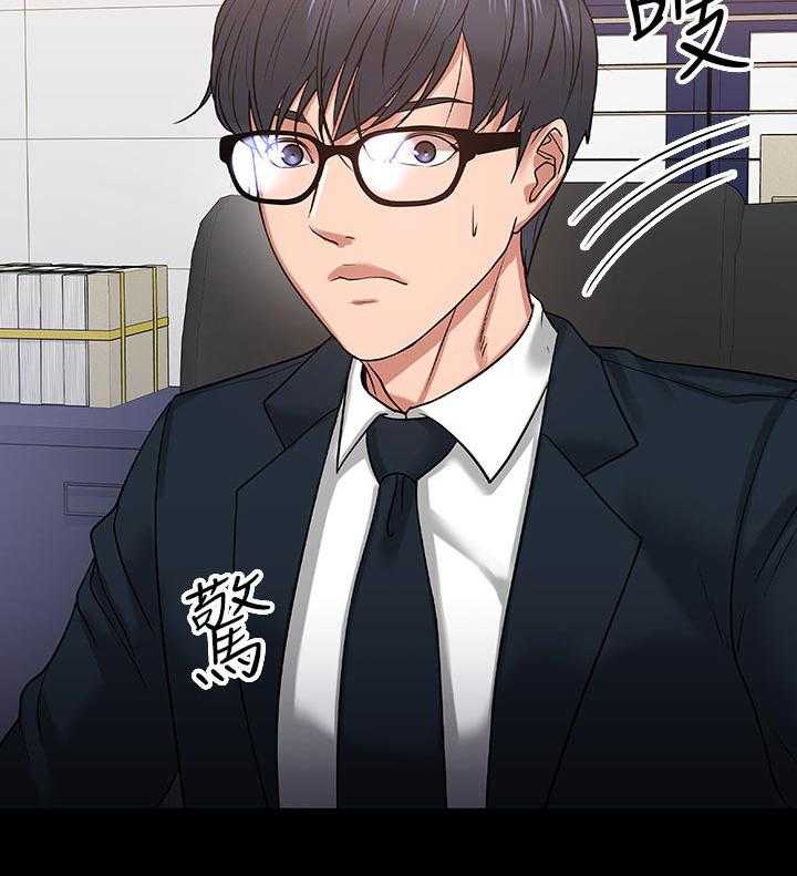 《教授之约》第35话 35_伤疤 第22页