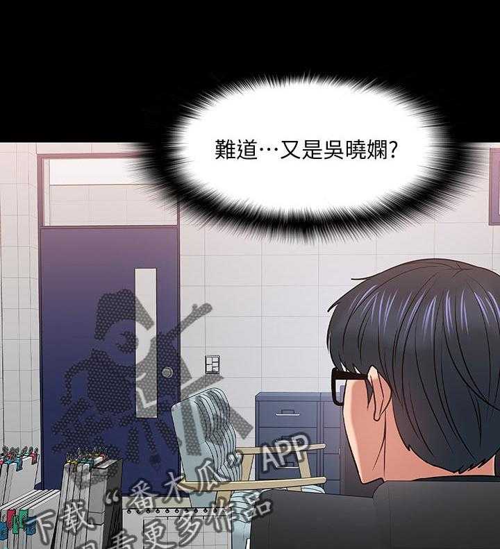 《教授之约》第35话 35_伤疤 第23页