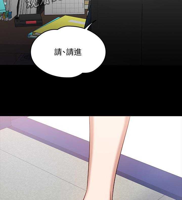 《教授之约》第35话 35_伤疤 第24页