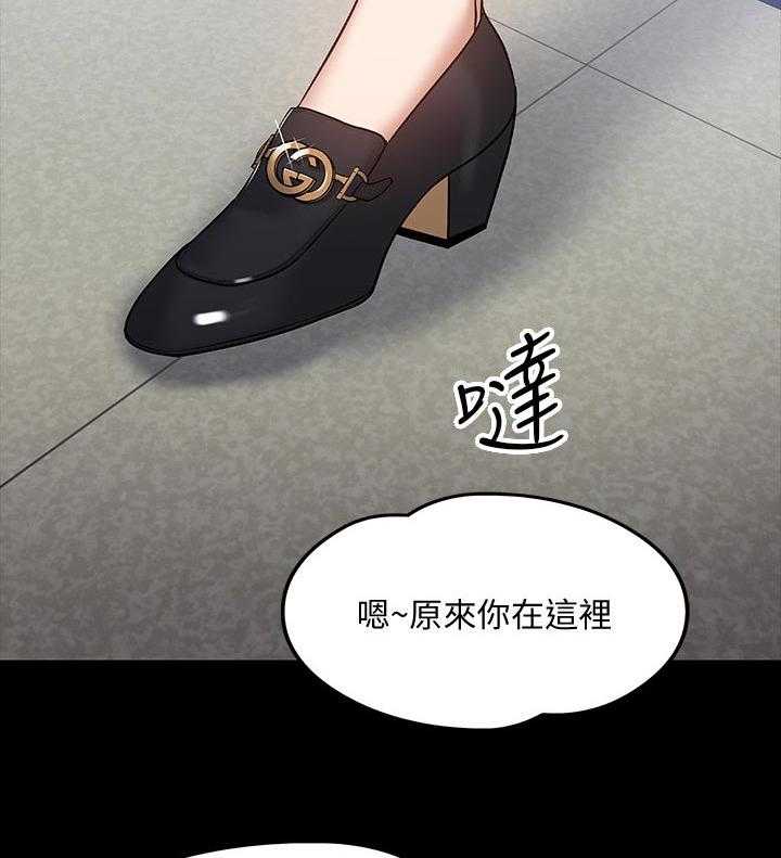 《教授之约》第35话 35_伤疤 第25页