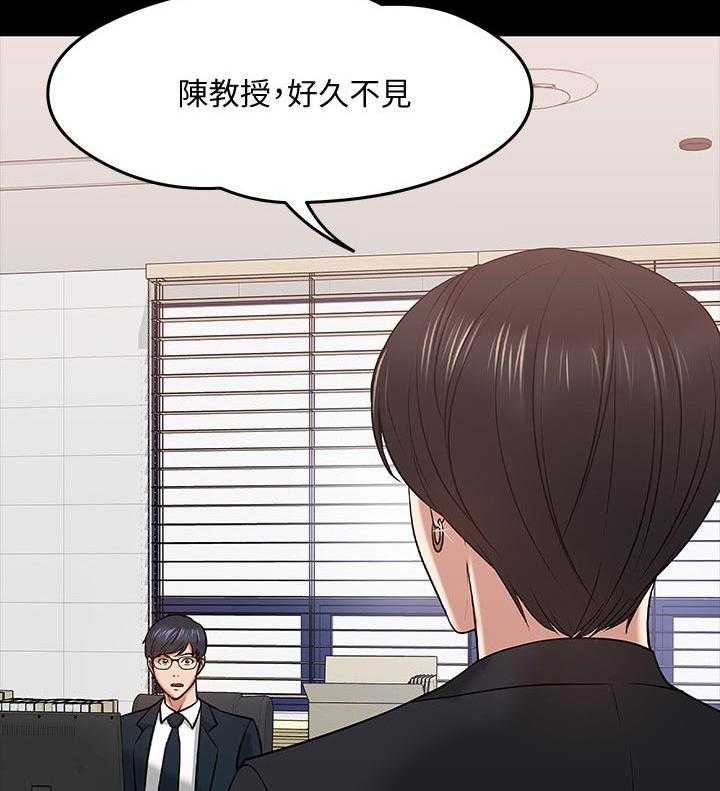 《教授之约》第35话 35_伤疤 第26页
