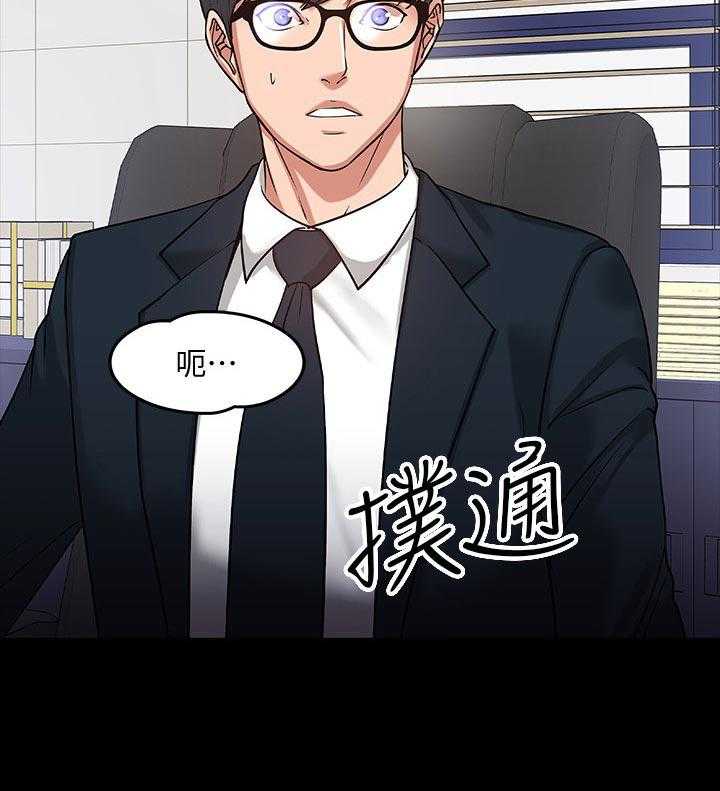 《教授之约》第35话 35_伤疤 第28页