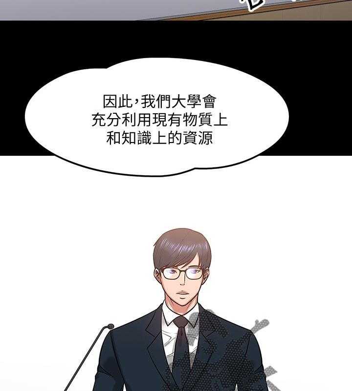 《教授之约》第35话 35_伤疤 第2页