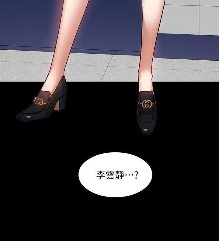 《教授之约》第35话 35_伤疤 第31页