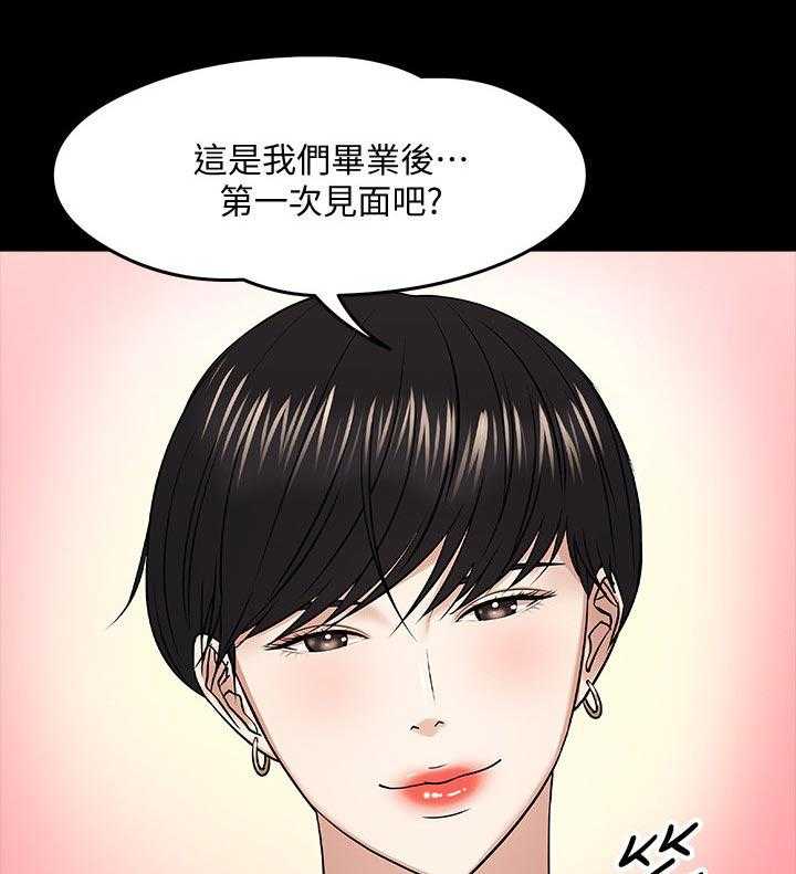 《教授之约》第35话 35_伤疤 第32页