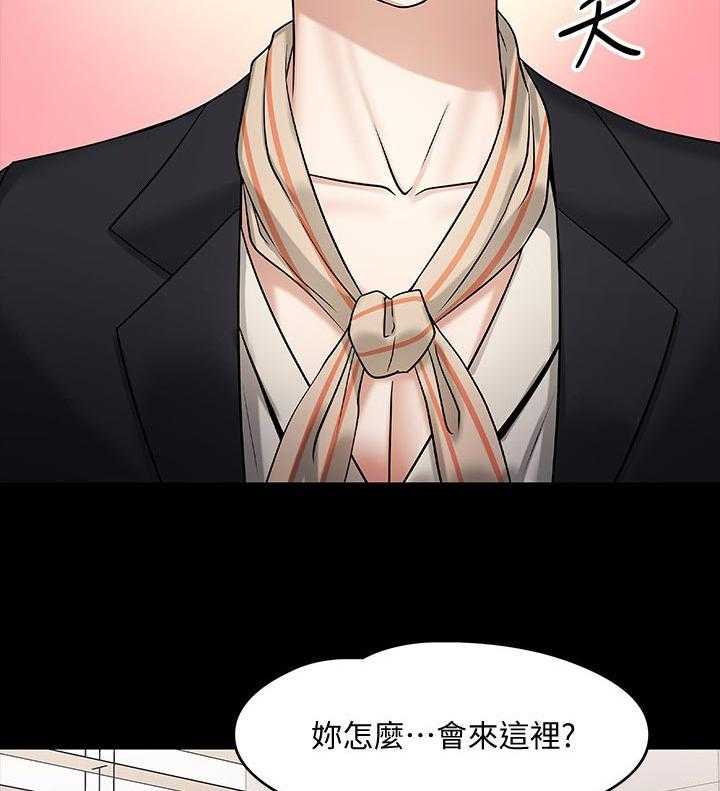 《教授之约》第35话 35_伤疤 第33页