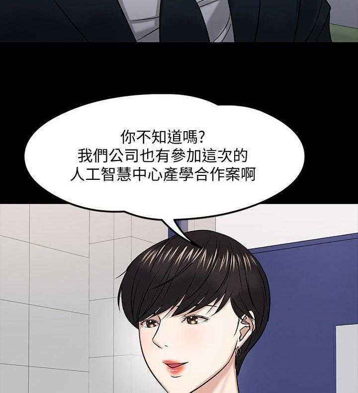 《教授之约》第35话 35_伤疤 第35页