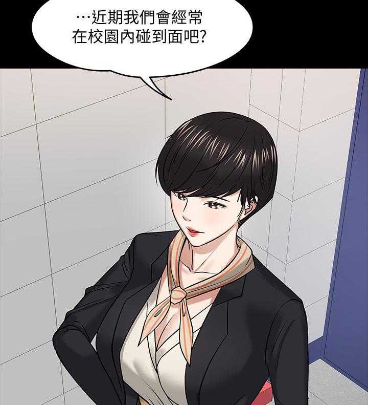 《教授之约》第35话 35_伤疤 第37页