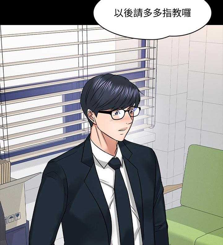 《教授之约》第35话 35_伤疤 第39页