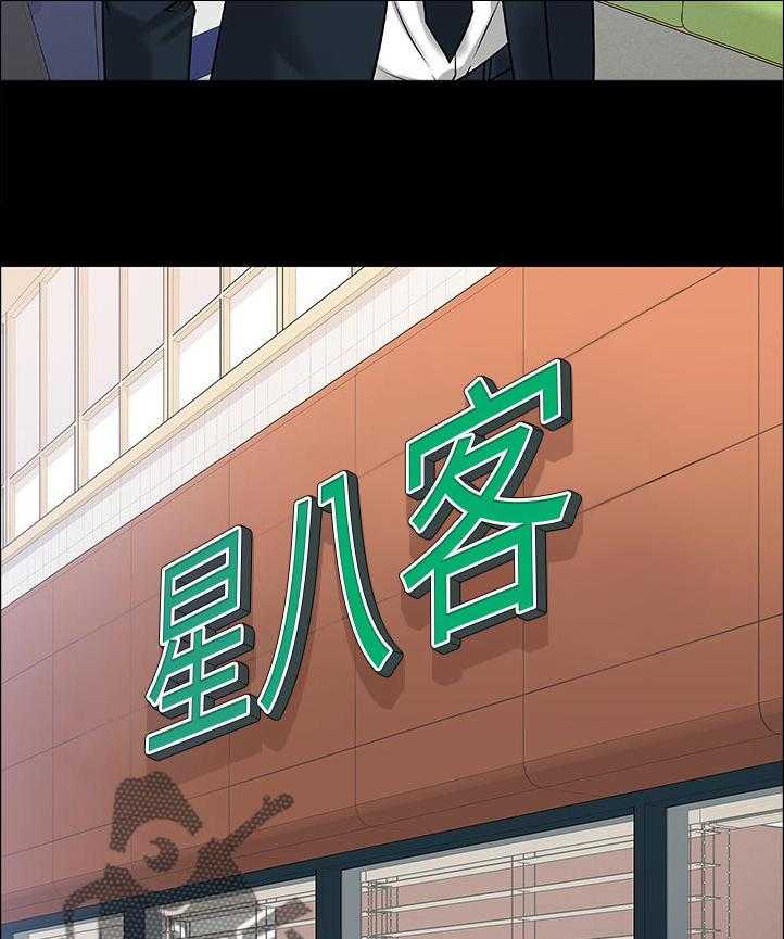 《教授之约》第35话 35_伤疤 第40页