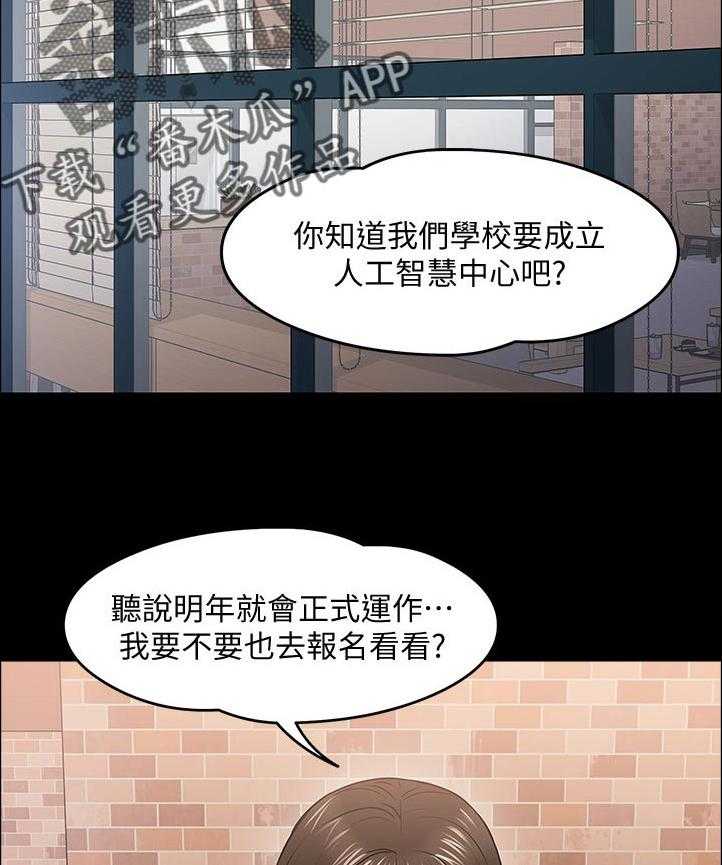 《教授之约》第35话 35_伤疤 第41页