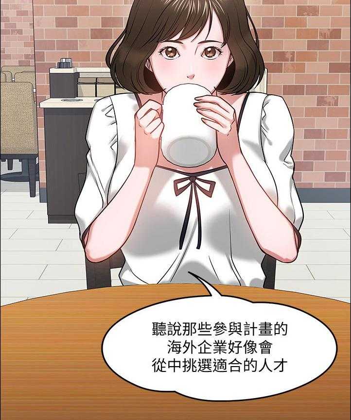 《教授之约》第35话 35_伤疤 第42页