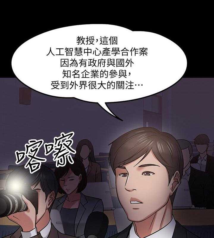 《教授之约》第35话 35_伤疤 第4页