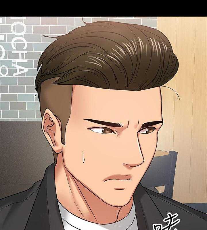 《教授之约》第35话 35_伤疤 第50页