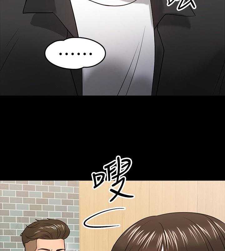 《教授之约》第35话 35_伤疤 第51页