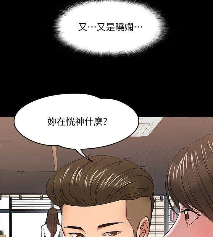 《教授之约》第35话 35_伤疤 第59页
