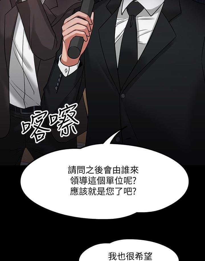 《教授之约》第35话 35_伤疤 第5页