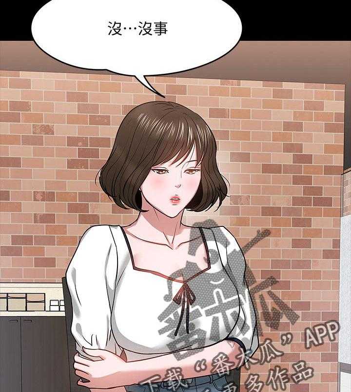 《教授之约》第35话 35_伤疤 第61页