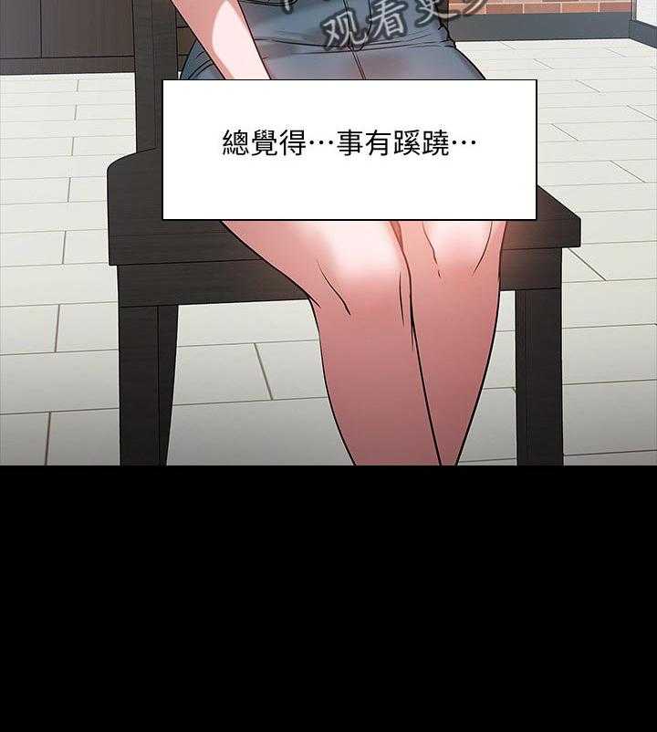 《教授之约》第35话 35_伤疤 第62页