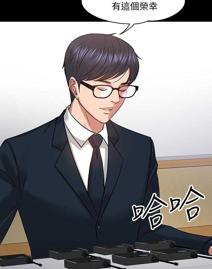 《教授之约》第35话 35_伤疤 第6页