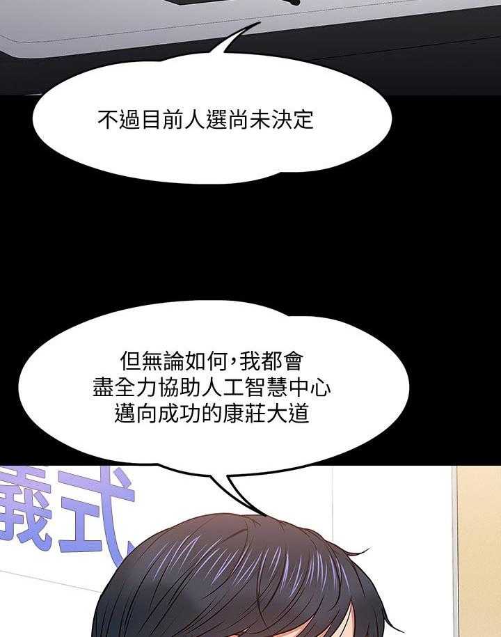 《教授之约》第35话 35_伤疤 第7页