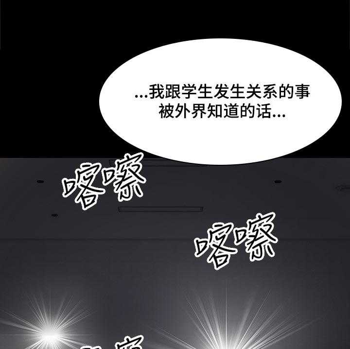 《教授之约》第35话 35_伤疤 第9页