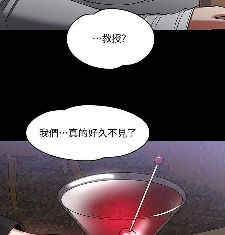《教授之约》第36话 36_成熟 第12页