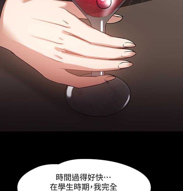 《教授之约》第36话 36_成熟 第13页