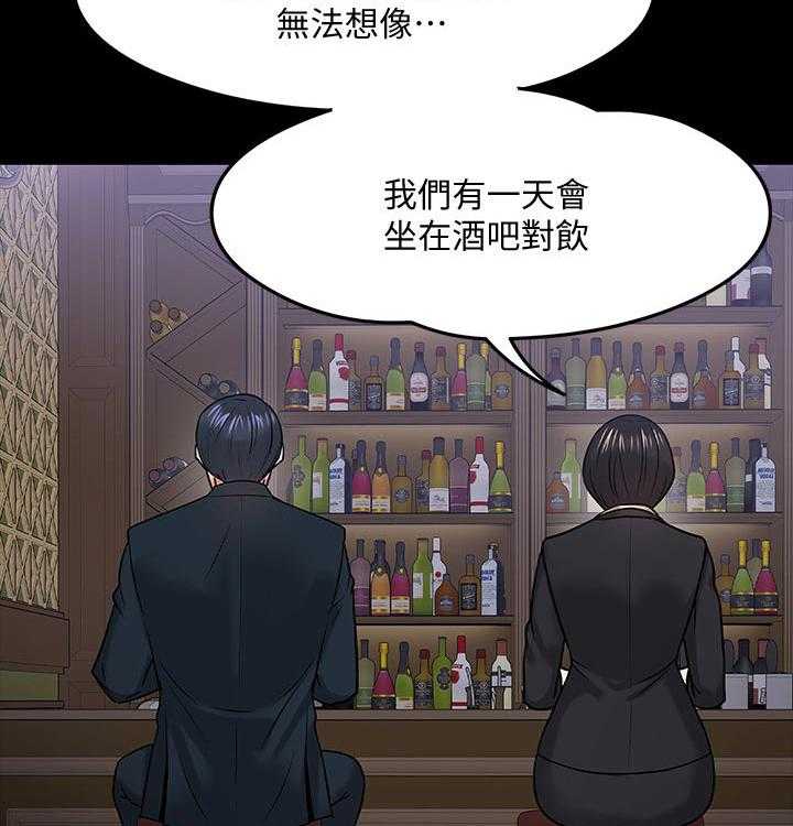 《教授之约》第36话 36_成熟 第14页
