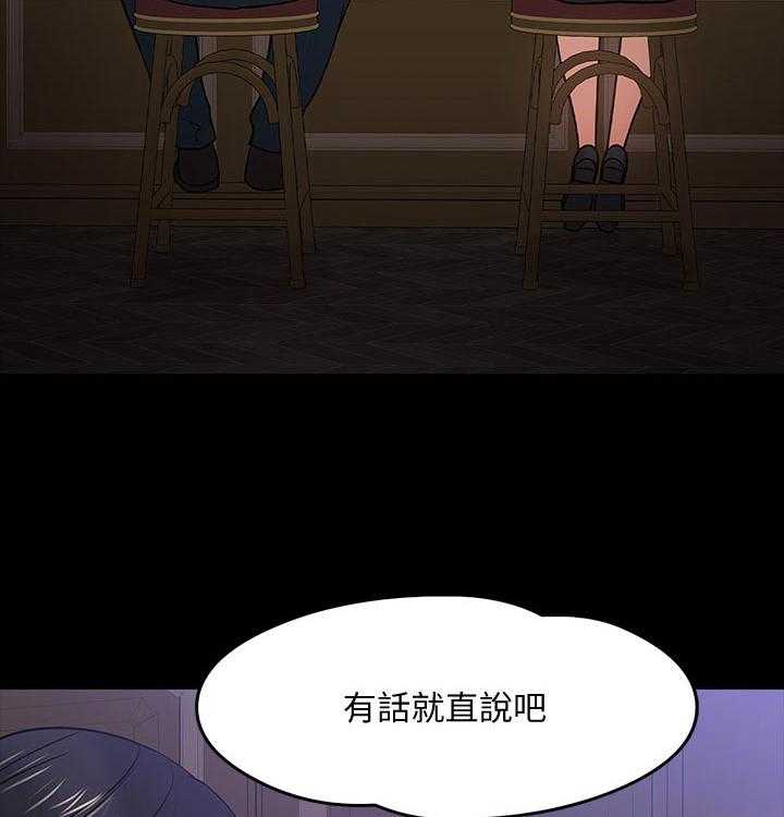 《教授之约》第36话 36_成熟 第15页