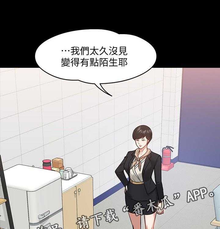 《教授之约》第36话 36_成熟 第1页