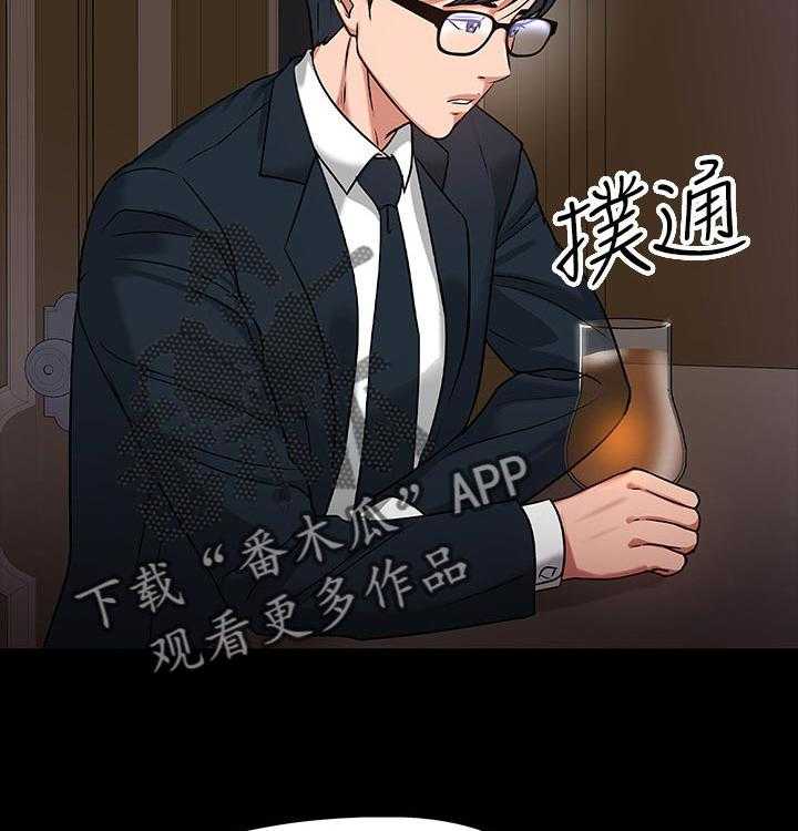 《教授之约》第36话 36_成熟 第22页