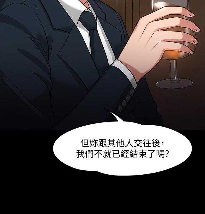 《教授之约》第36话 36_成熟 第24页