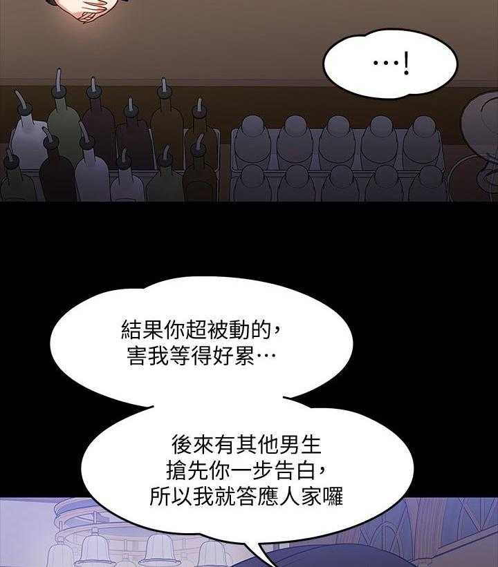《教授之约》第36话 36_成熟 第26页