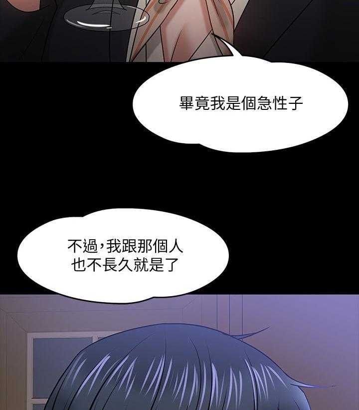 《教授之约》第36话 36_成熟 第28页