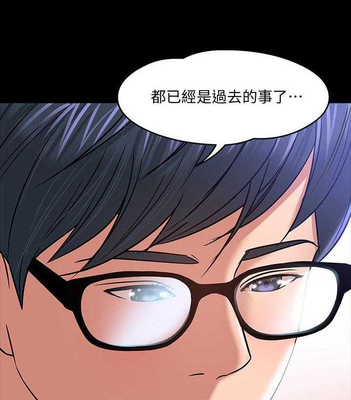 《教授之约》第36话 36_成熟 第30页