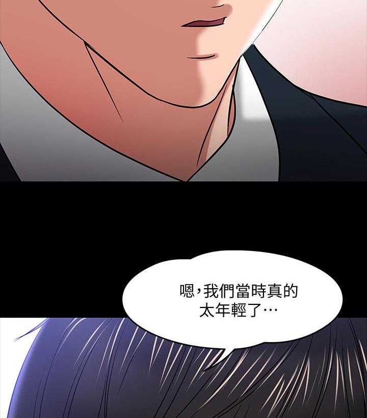 《教授之约》第36话 36_成熟 第31页