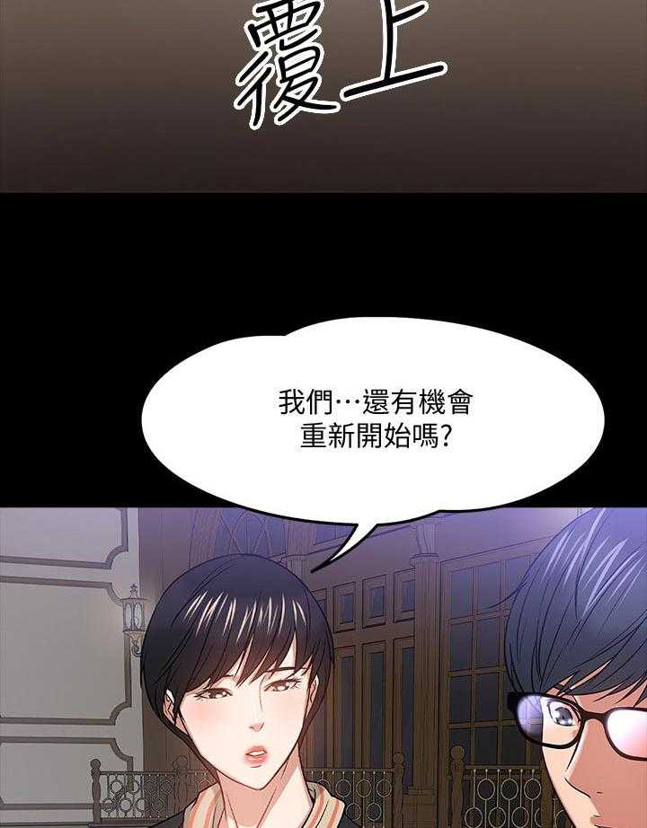 《教授之约》第36话 36_成熟 第34页