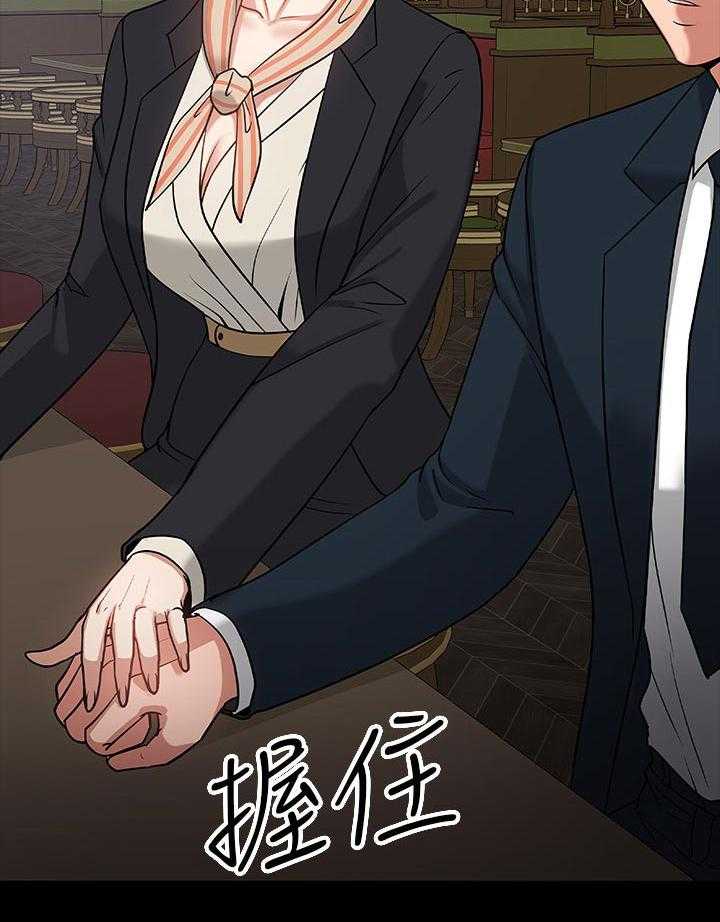 《教授之约》第36话 36_成熟 第35页