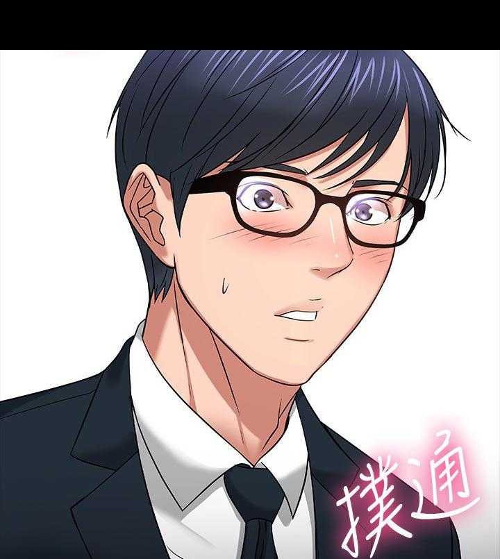 《教授之约》第36话 36_成熟 第36页