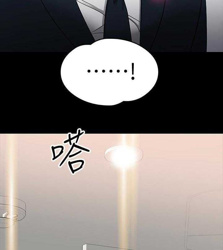 《教授之约》第36话 36_成熟 第37页