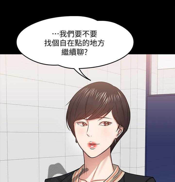 《教授之约》第36话 36_成熟 第3页