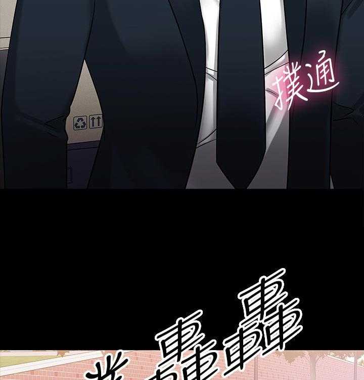 《教授之约》第36话 36_成熟 第6页