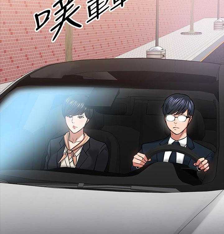 《教授之约》第36话 36_成熟 第7页