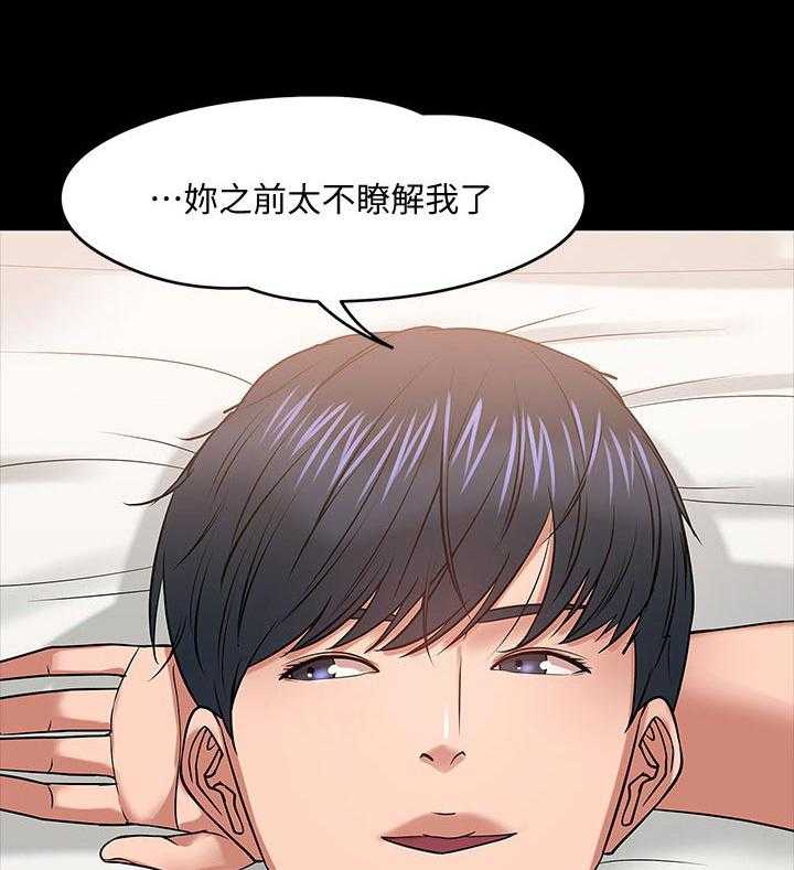 《教授之约》第37话 37_想法 第13页