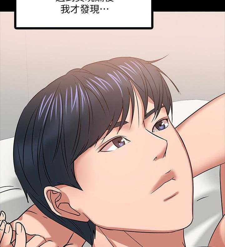 《教授之约》第37话 37_想法 第15页