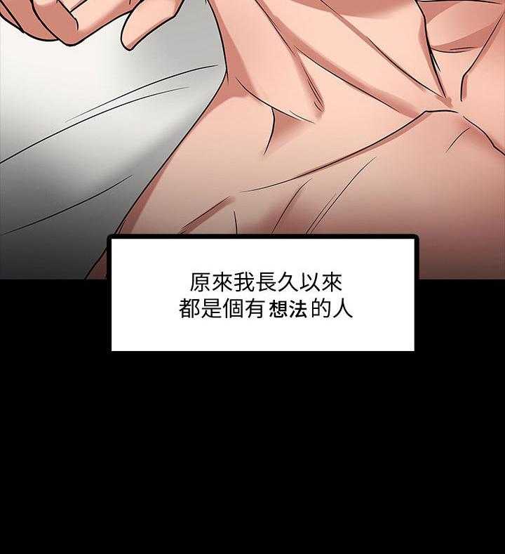 《教授之约》第37话 37_想法 第16页